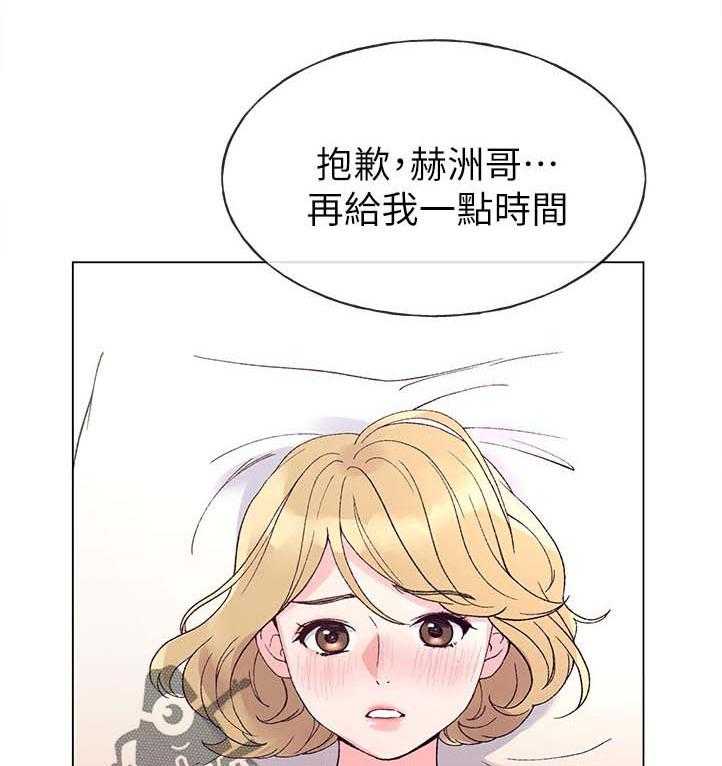 《取代》第80话 80_游乐园 第12页