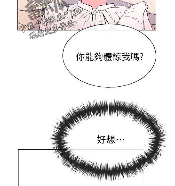 《取代》第80话 80_游乐园 第13页