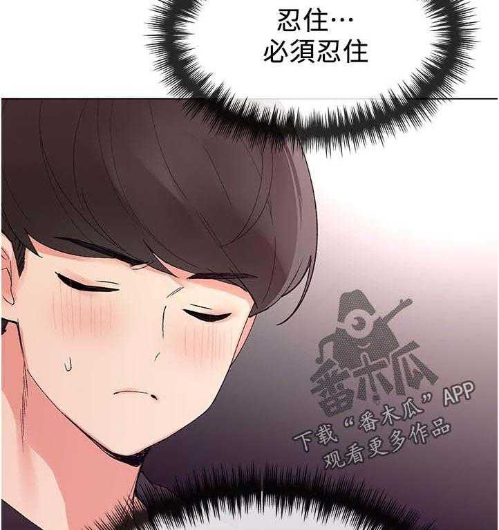 《取代》第80话 80_游乐园 第15页