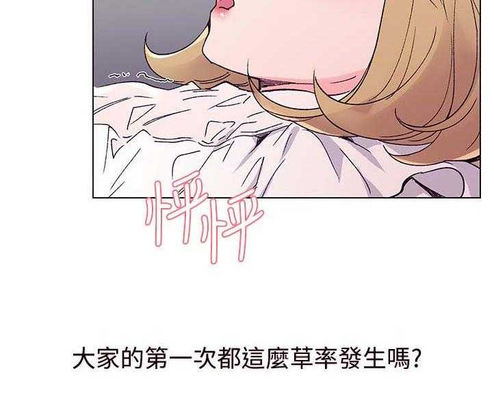 《取代》第80话 80_游乐园 第2页