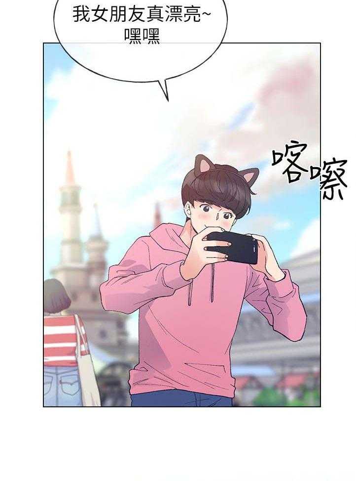 《取代》第80话 80_游乐园 第31页