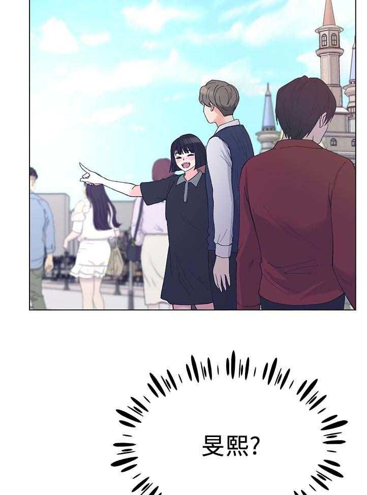 《取代》第80话 80_游乐园 第33页