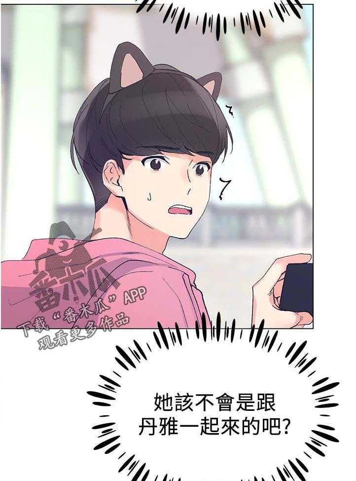 《取代》第80话 80_游乐园 第34页