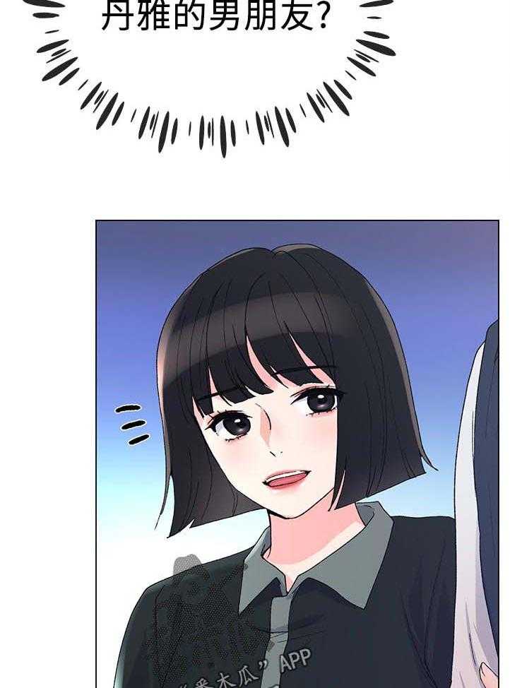 《取代》第80话 80_游乐园 第36页