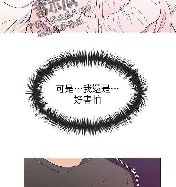 《取代》第80话 80_游乐园 第6页