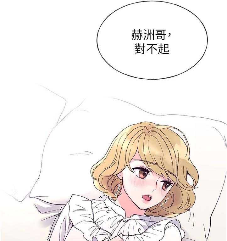 《取代》第80话 80_游乐园 第8页