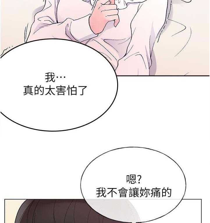 《取代》第80话 80_游乐园 第9页