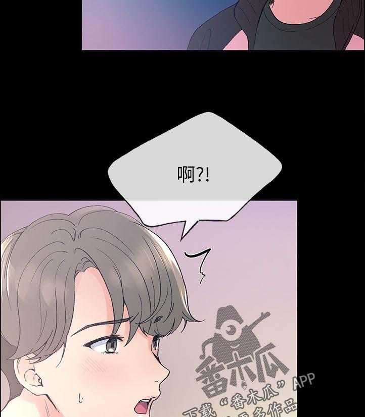 《取代》第81话 81_跟我交往吧 第17页