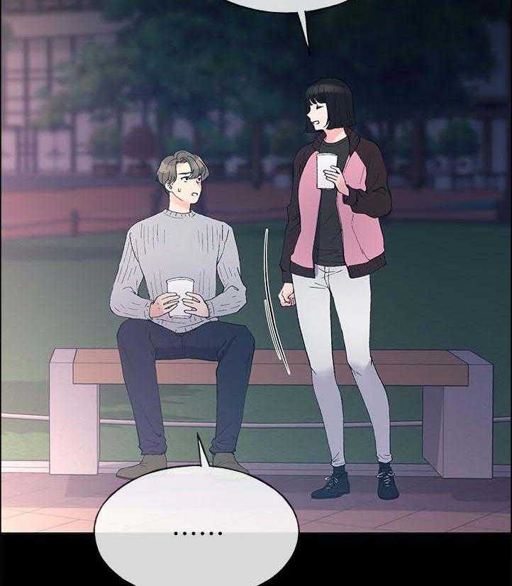 《取代》第81话 81_跟我交往吧 第19页