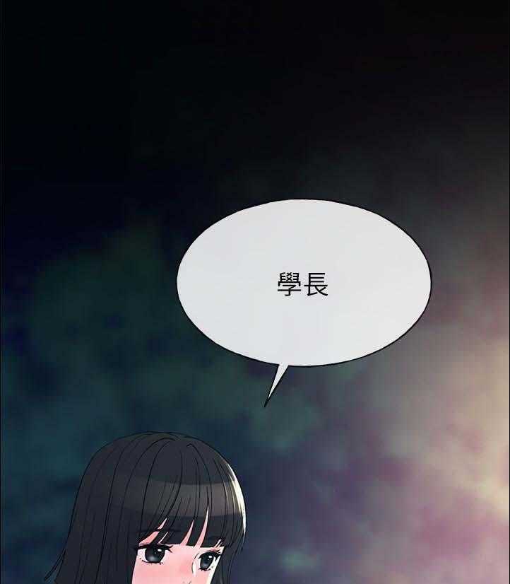 《取代》第81话 81_跟我交往吧 第1页