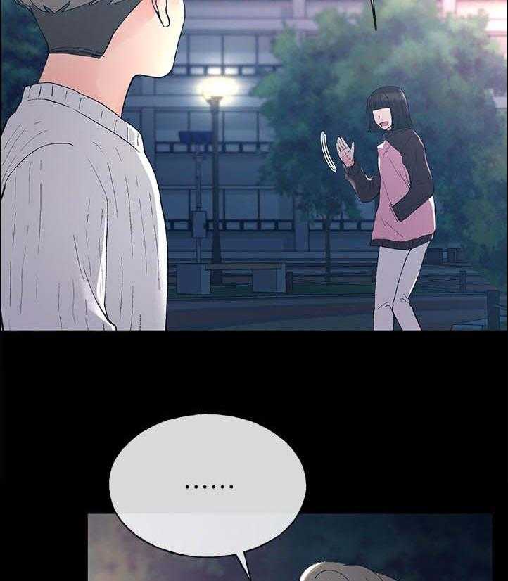 《取代》第81话 81_跟我交往吧 第22页