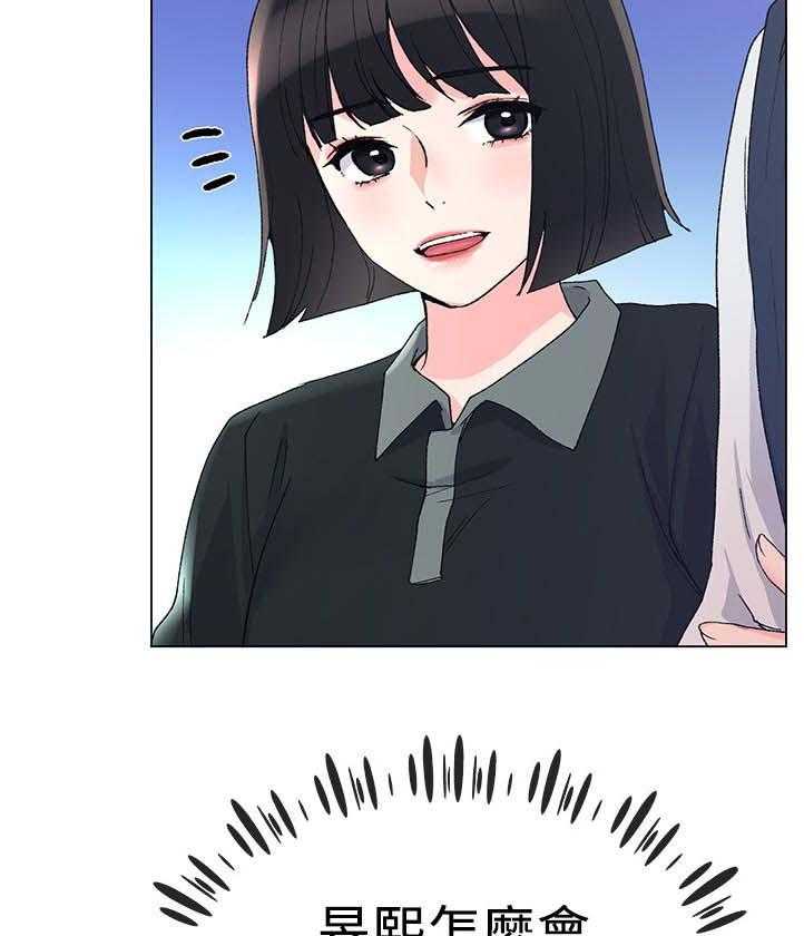 《取代》第81话 81_跟我交往吧 第27页