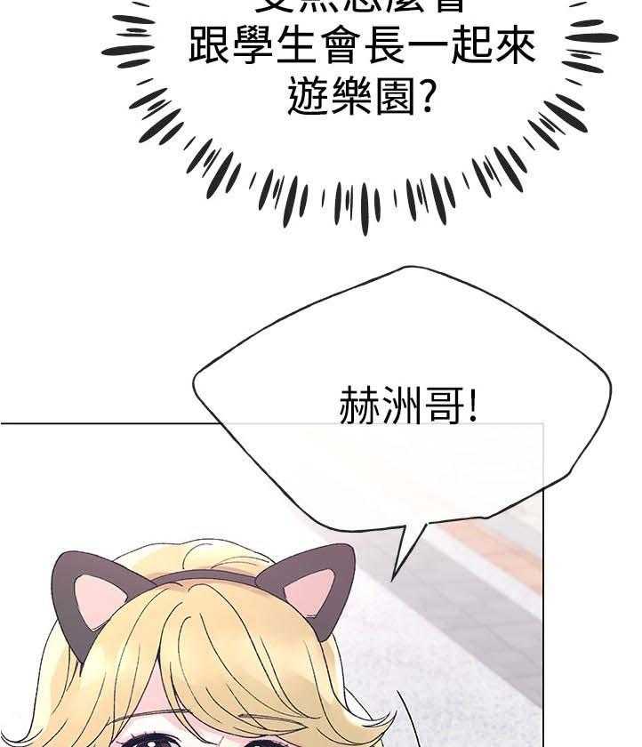 《取代》第81话 81_跟我交往吧 第28页