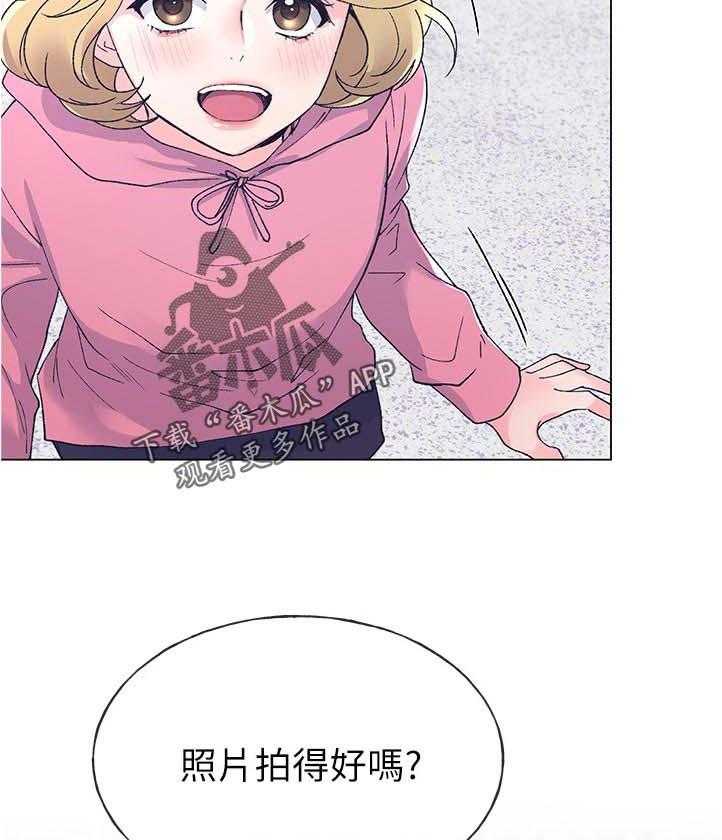 《取代》第81话 81_跟我交往吧 第29页