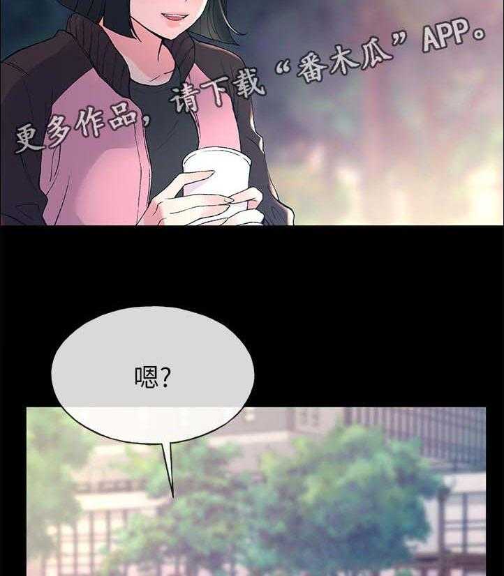 《取代》第81话 81_跟我交往吧 第2页