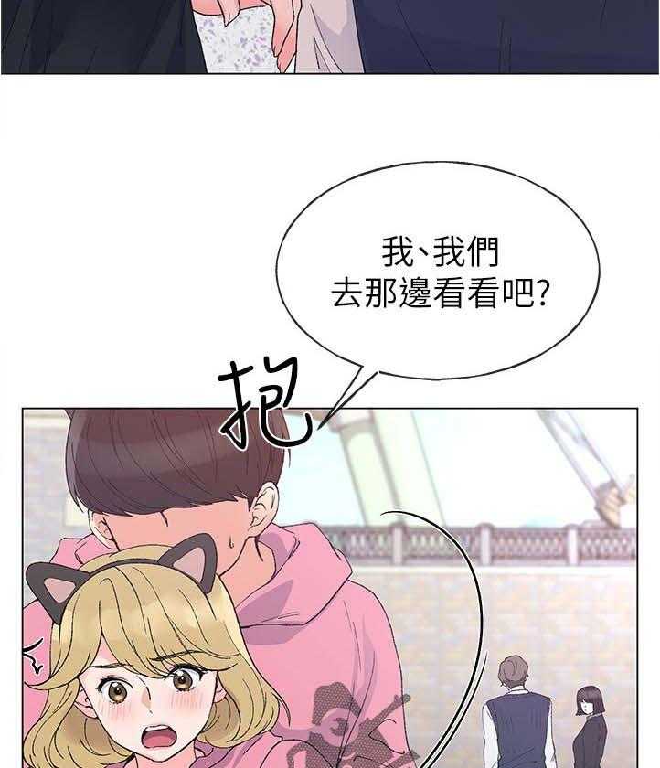 《取代》第81话 81_跟我交往吧 第32页