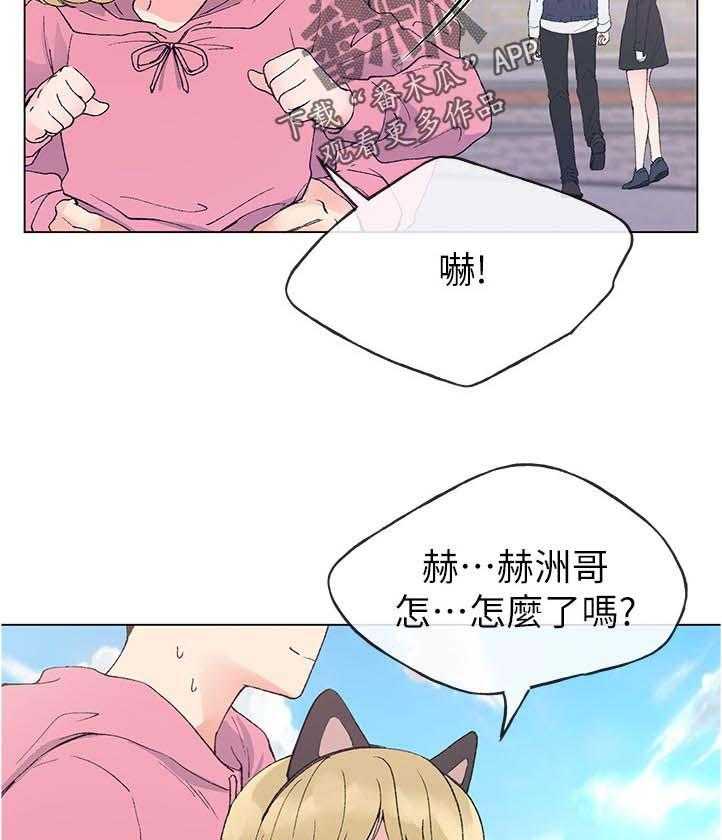 《取代》第81话 81_跟我交往吧 第33页