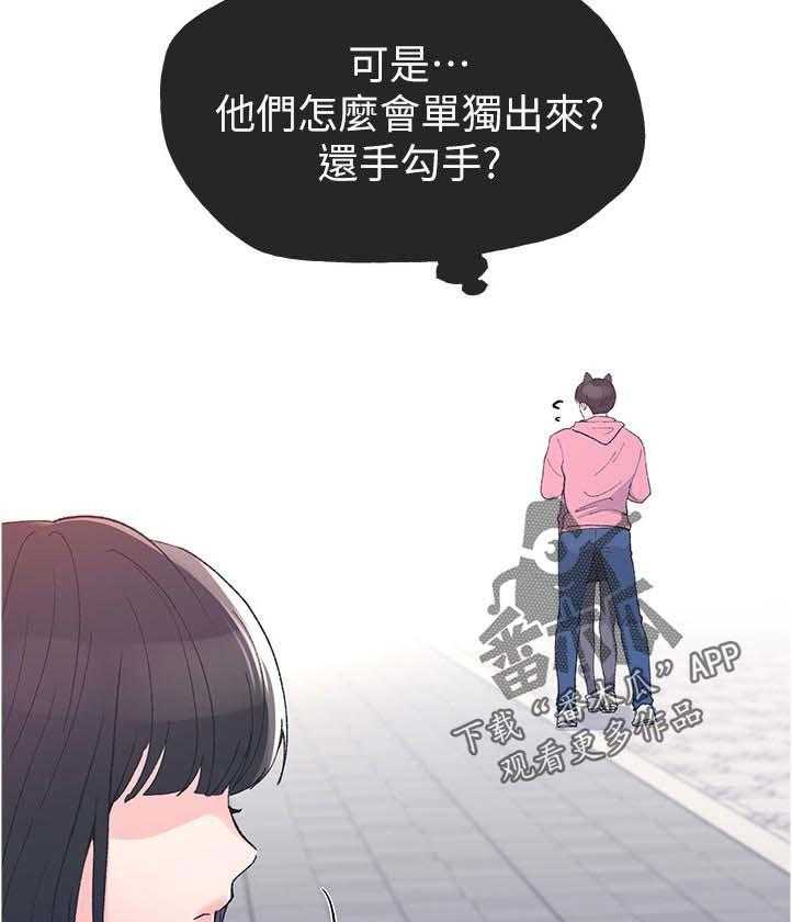 《取代》第81话 81_跟我交往吧 第36页