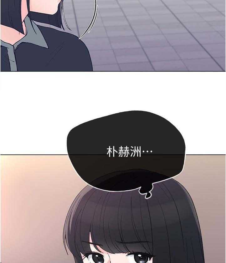 《取代》第81话 81_跟我交往吧 第37页