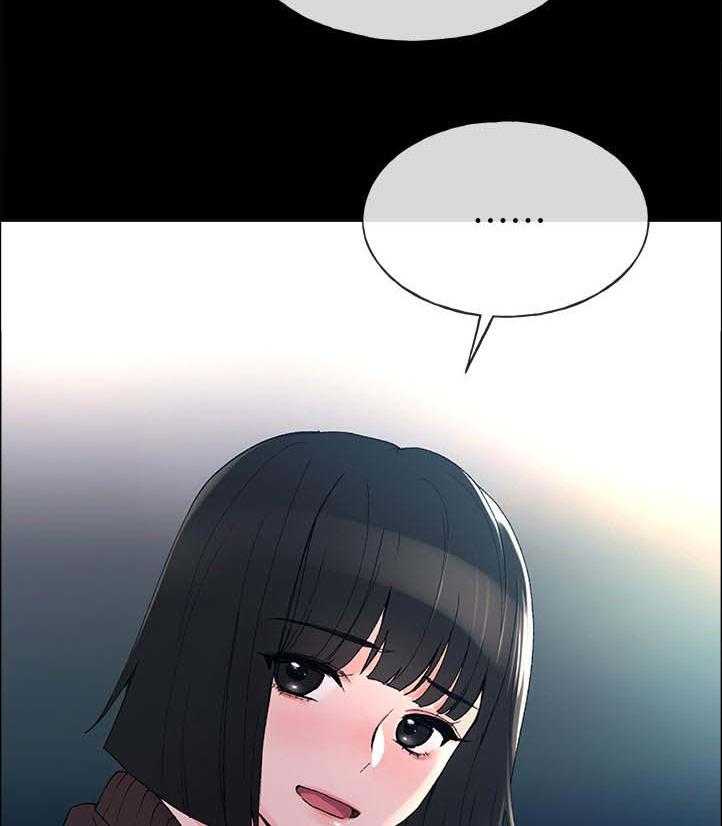 《取代》第81话 81_跟我交往吧 第8页