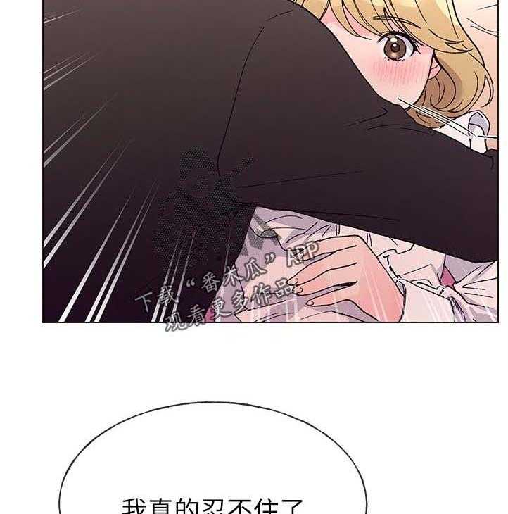 《取代》第79话 79_违反约定 第13页