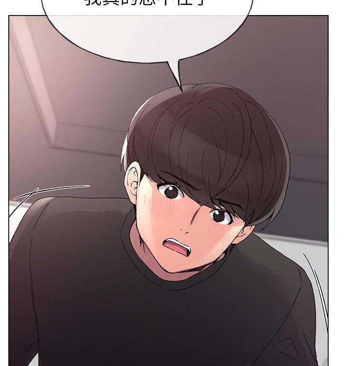 《取代》第79话 79_违反约定 第14页