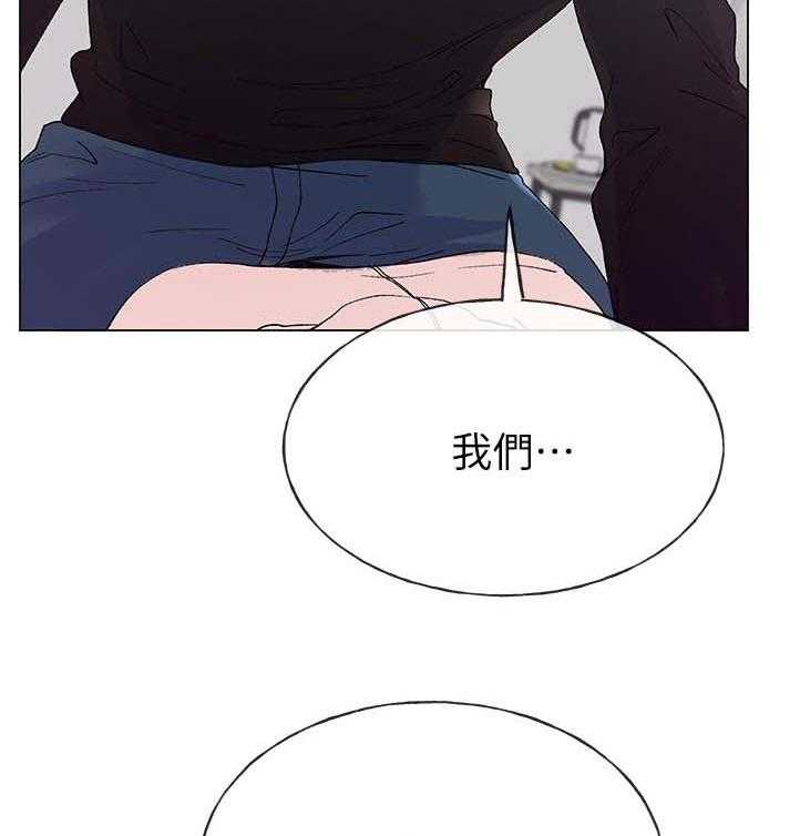 《取代》第79话 79_违反约定 第15页