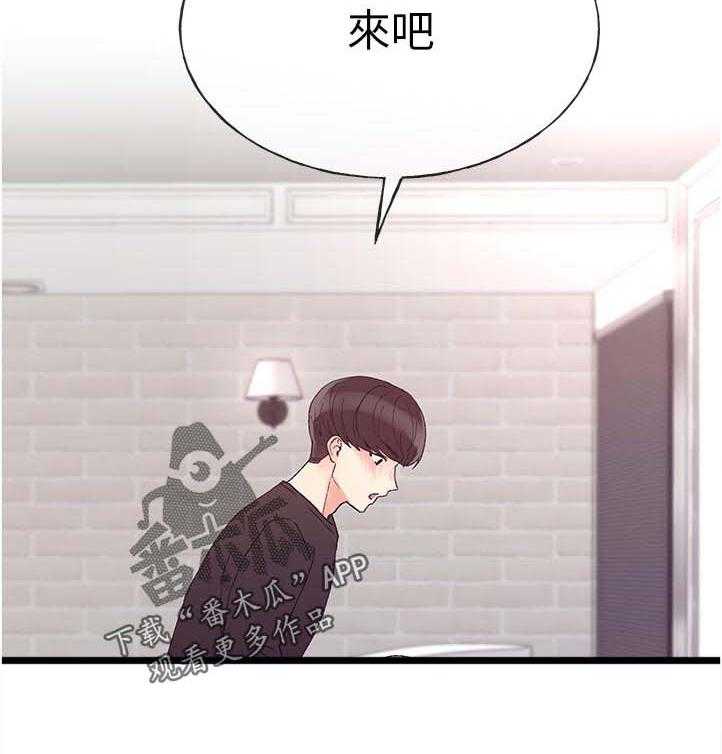 《取代》第79话 79_违反约定 第16页