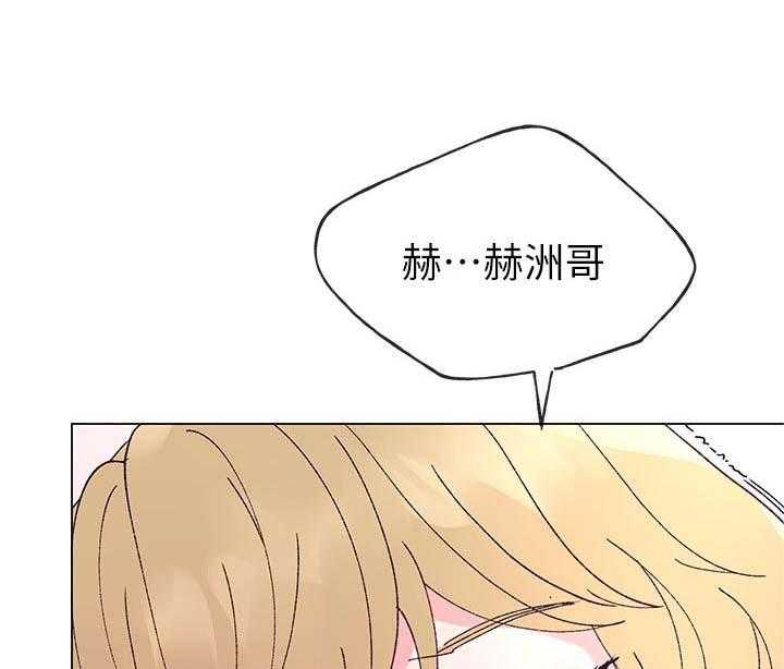 《取代》第79话 79_违反约定 第1页