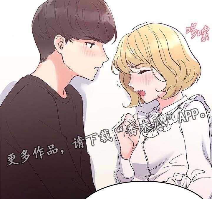 《取代》第79话 79_违反约定 第3页