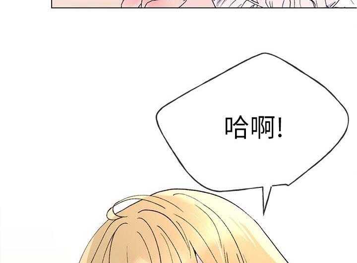 《取代》第79话 79_违反约定 第7页