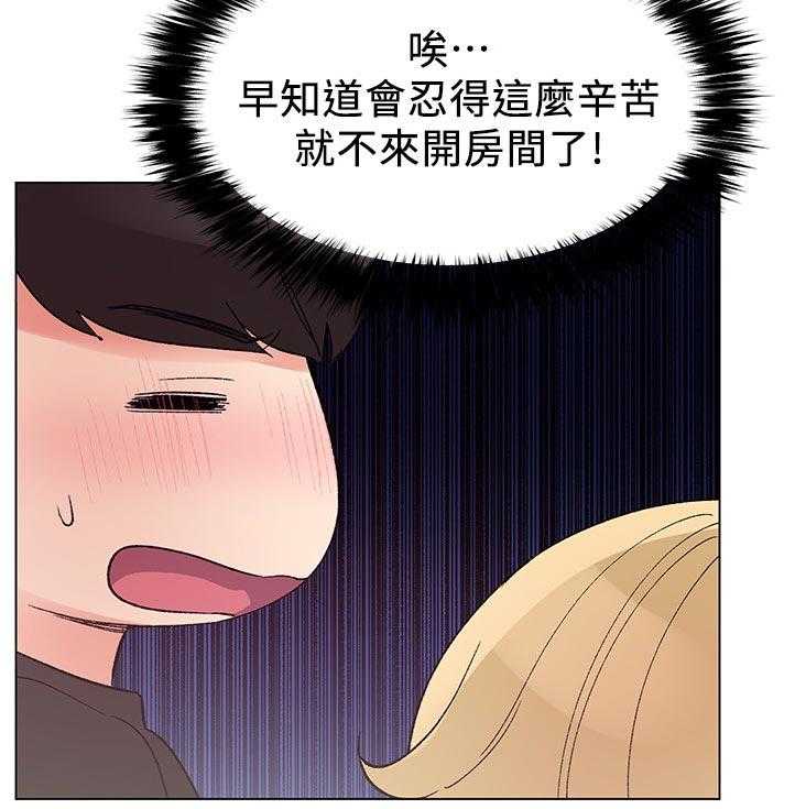 《取代》第78话 78_有必要吗 第10页