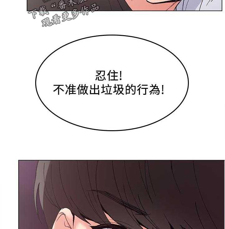 《取代》第78话 78_有必要吗 第12页