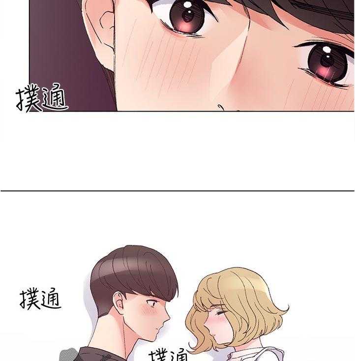 《取代》第78话 78_有必要吗 第13页