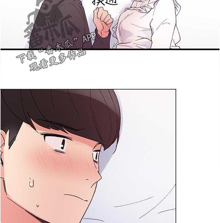 《取代》第78话 78_有必要吗 第14页