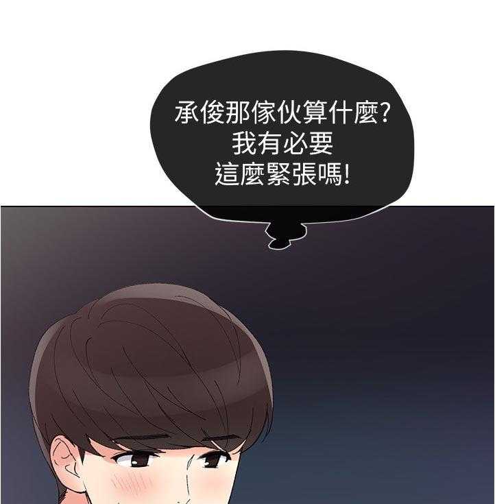 《取代》第78话 78_有必要吗 第1页