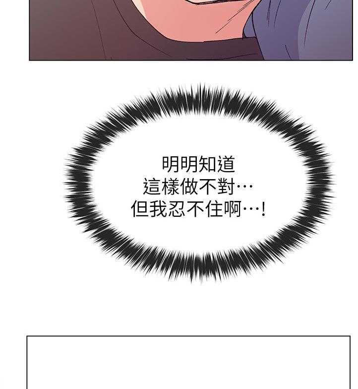 《取代》第78话 78_有必要吗 第20页