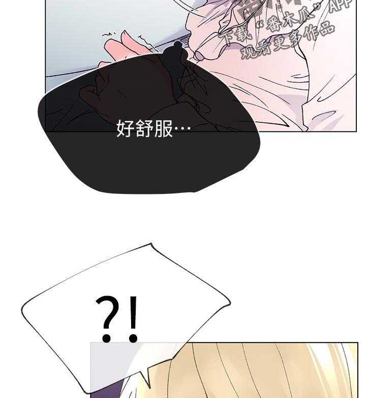 《取代》第78话 78_有必要吗 第24页