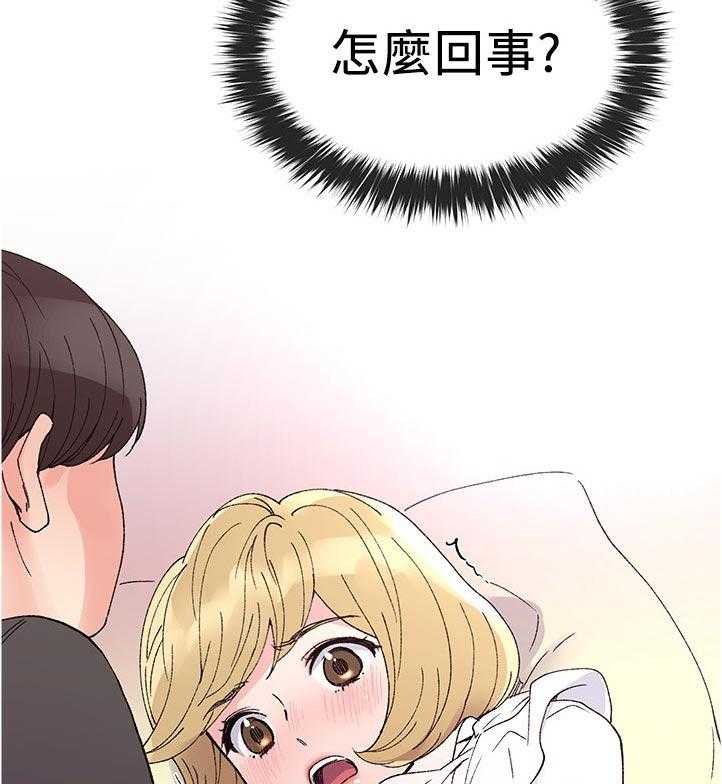 《取代》第78话 78_有必要吗 第26页