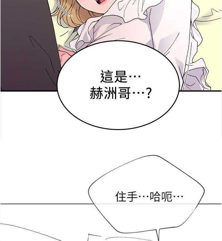 《取代》第78话 78_有必要吗 第27页