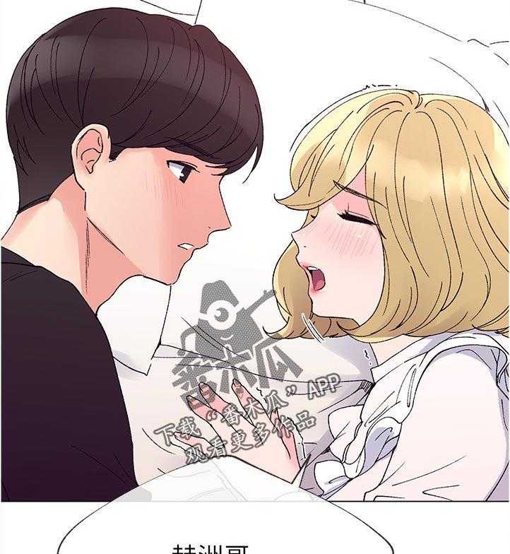 《取代》第78话 78_有必要吗 第28页