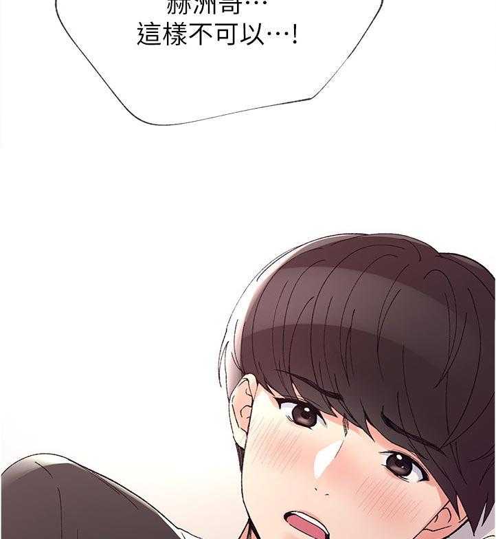 《取代》第78话 78_有必要吗 第29页