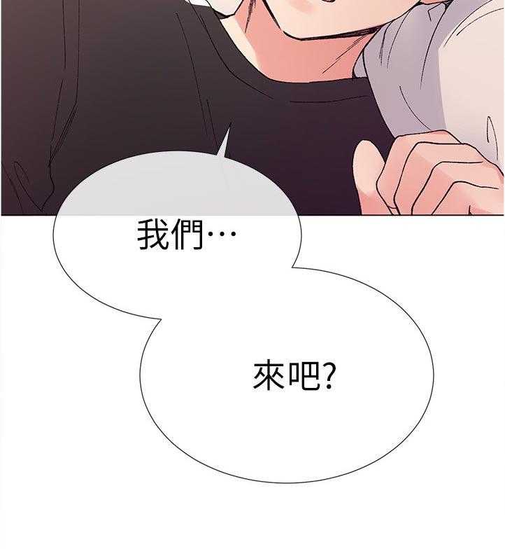《取代》第78话 78_有必要吗 第30页