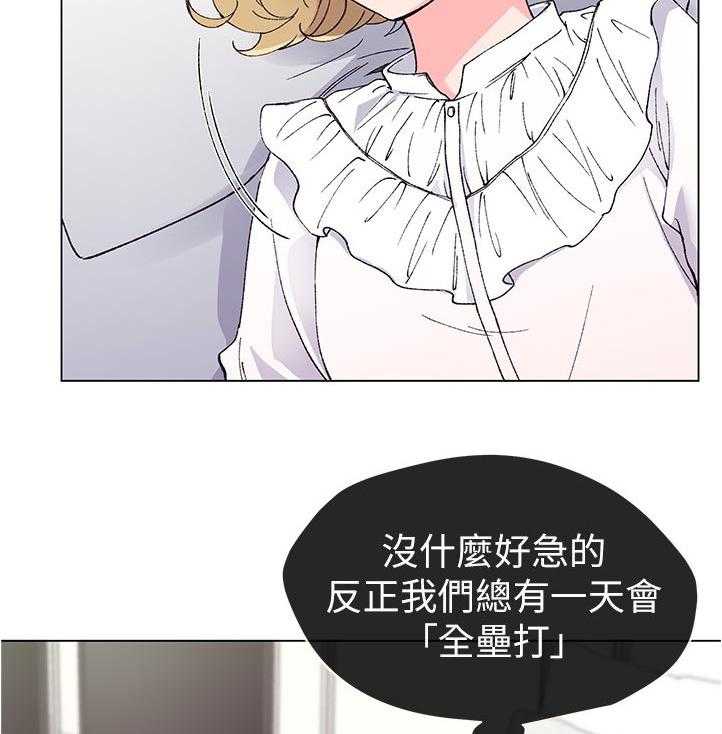 《取代》第78话 78_有必要吗 第5页