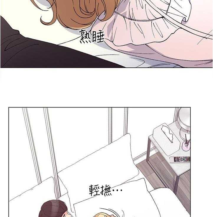 《取代》第78话 78_有必要吗 第8页