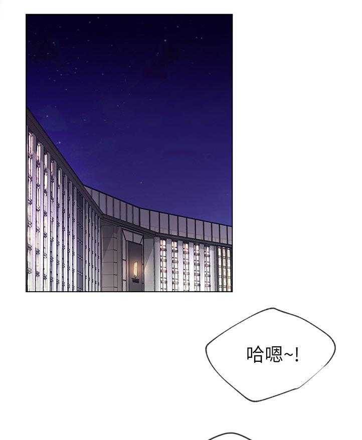 《取代》第77话 77_不过有那种地方吗 第11页