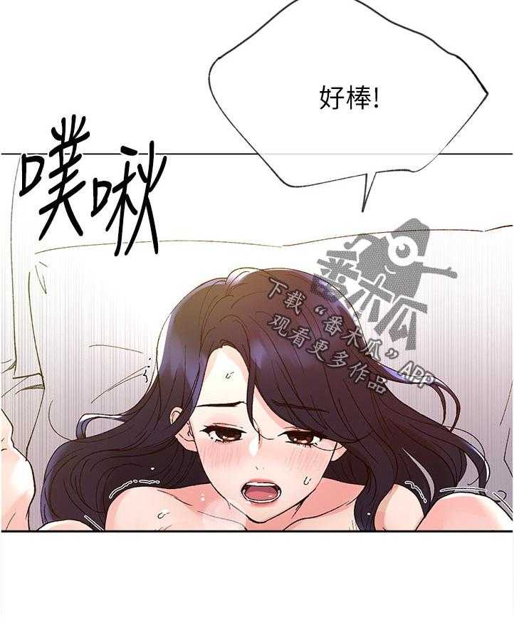 《取代》第77话 77_不过有那种地方吗 第12页