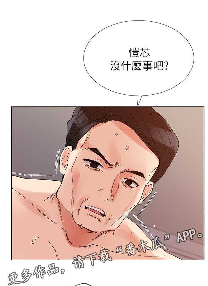《取代》第77话 77_不过有那种地方吗 第13页