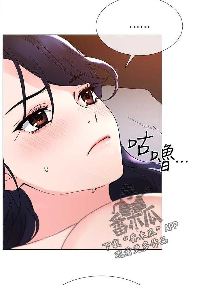 《取代》第77话 77_不过有那种地方吗 第15页