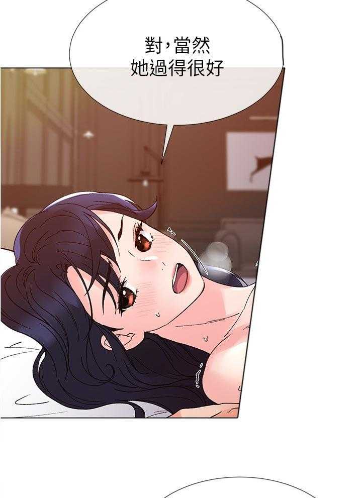 《取代》第77话 77_不过有那种地方吗 第16页